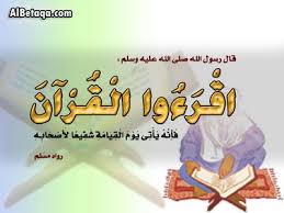 كيفية قراءة القرآن Images?q=tbn:ANd9GcQcD_HbVmaFV7MAZdn00o9FQkUZ53Yj6GxdpbDgz70eEaf2n67E