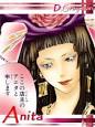 アニタ/D.Gray-man（声優：高山みなみ）