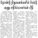 Christianity ஏசு கிறிஸ்து « தேவப்ரியா