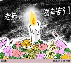 China Teacher