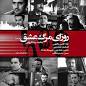 Image result for ‫روزای مرگ عشق محمدرضا فروتن‬‎