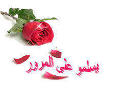 اصعب ابتسامة Images?q=tbn:ANd9GcQev6LUVoWwk5ZOuBtMYYyLiPprtEL2wAytmVTVpmtAihFh1lNS