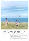 The Portastylistic: Porta's Look!...Honokaa boy, ホノカアボーイ ...