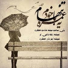 Image result for u202bعکس جدیدu202c