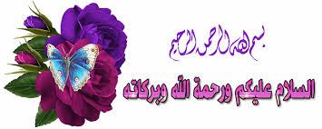 الله يسعدكـ ممكنـ طلبـ^_^ Images?q=tbn:ANd9GcQh0uvlOa5WdXh2CxYGuTqSdpE5d8q4MxWzKPLkBCM4qSprM1cU