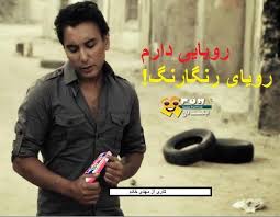 فقط براي خنده 1