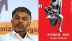 Tamil writer Perumal Murugan declares himself dead after being.