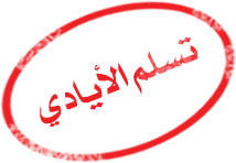 شيخ سني يحرج دكتور شيعي على الهواء  Images?q=tbn:ANd9GcQhPp_sSFjqLe7pnSSD6eWSHDspqEnav_Qn0ULwXRksjCWjAx5x2w