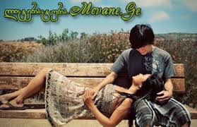 სიკვდილი ვიცი არაფერია