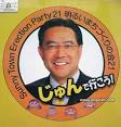After erection, go for a