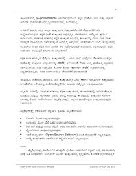 Dr. Sarojini Mahishi « Kannada, Kannadiga, Kannadigaru, Karnataka, - girish-ksd-lekhana002