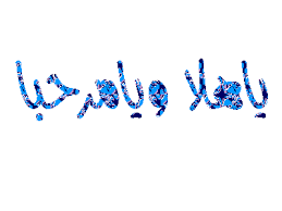 الونشريس