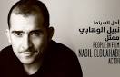 People in Film: Nabil