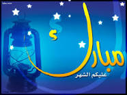 توقيع لرمضان Images?q=tbn:ANd9GcQjqft4xFQUCxzg_t9i16V--MFmDN7oEdPaSiTMwLYBNJ-kayjhIES8KKXw-w