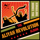 Kumah's "Aliyah Revolution Album" » Kumah