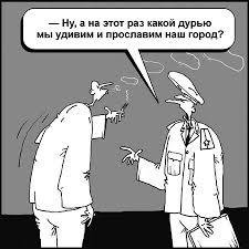 карикатура