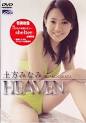 原田舞美