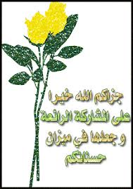 خليجية