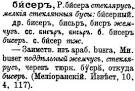 Resources for Russian Linguistics