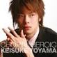 Keisuke Toyama (piano) AVCL-25132 (SACD Hybrid) - AVCL-25132