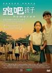 Homerun (Singapore) 2003 - AvistaZ Asian Movies, Music and TV ...