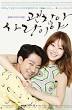 It's Okay, That's Love (2014)