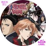 薬師寺涼子/薬師寺涼子の怪奇事件簿（声優：生天目仁美）