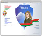 Комитет Государственной Безопасности