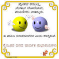 Kannada Animated Cards for all occasions