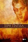 Λεία Βιτάλη