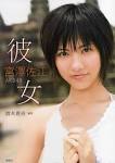 呢個夠高,腳交一流 #good#