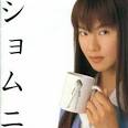 name by Gumi Yasuda (安田