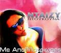 Απ: ΓΚΟΥΣΓΚΟΥΝΗΣ