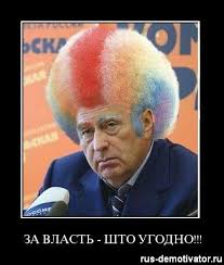 </p><p>жириновский