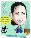 کاریکاتر یانگوم