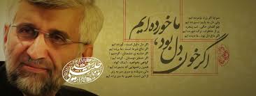 دکتر سعید جلیلی