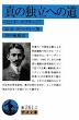 �q���h�D�[��X�����[�W (1909�N)