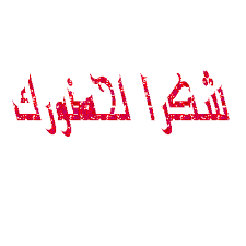 الونشريس