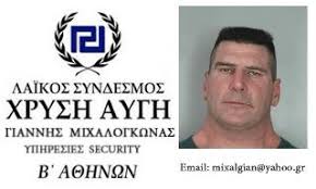χρυσή αυγή