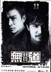 poster for "Wu jian dao