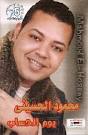 Mahmoud el Hoseny
