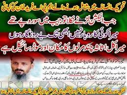 The Murderer and Accomplice of PTI\u0026#39;s Legislator MR. Farid Khan ...