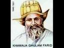 Khwaja Ghulam Fareed Sahib