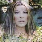 ΔΗΜΗΤΡΙΟΥ ΑΝΤΖΕΛΑ - ΜΕΙΝΕ ΕΚΕΙ