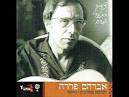 Ferera:Chevaliers de la Table Ronde; אברהם פררה:אבירים של שולחן עגול