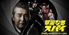 Cast: Nagase Tomoya, Fukuda