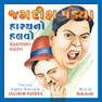JAGDISH PANDYA Haasya No Halvo CD Gujarati Jokes - 116