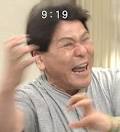 おすぎ