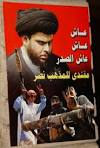 Al-Mahdi Army / Active Religious Seminary / Al-Sadr's Group