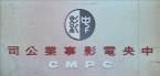 Central Motion Pictures Corporation